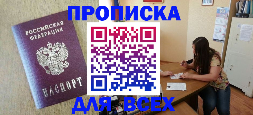 временная регистрация адрес в Лодейном Поле