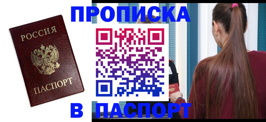 где прописаться в Лодейном Поле