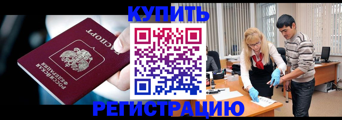 регистрация в Лодейном Поле