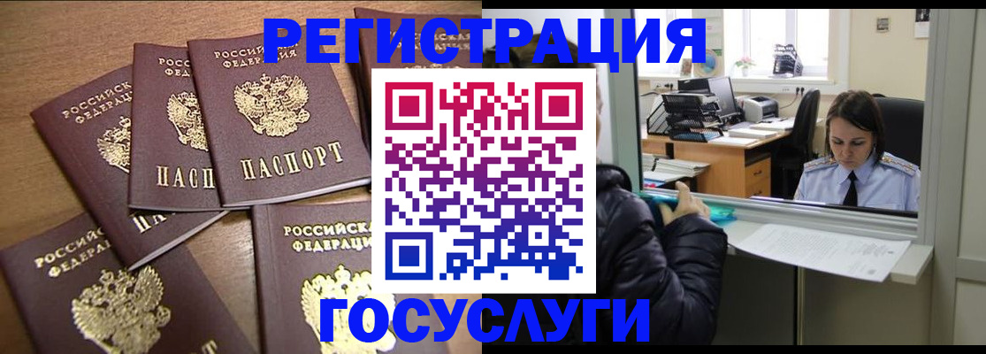 временная регистрация поиск в Лодейном Поле